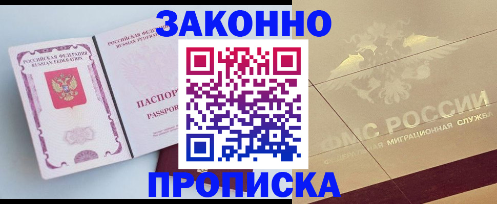 регистрация в Петушках