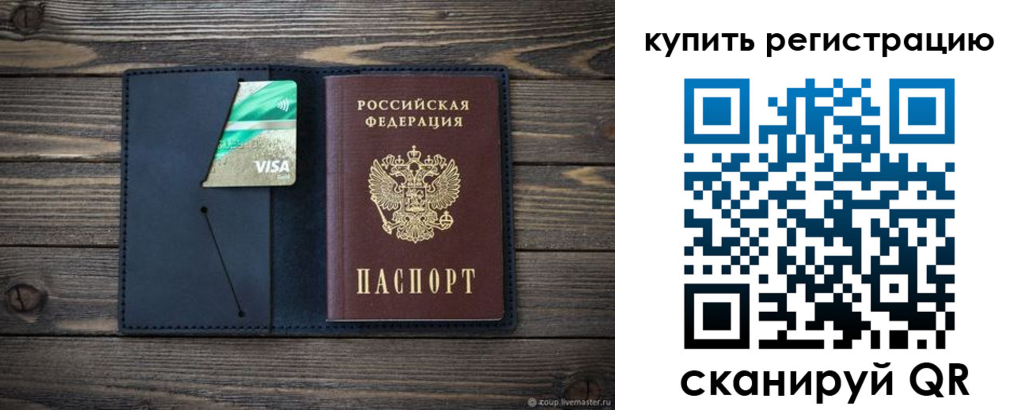 прописка штамп в Петушках