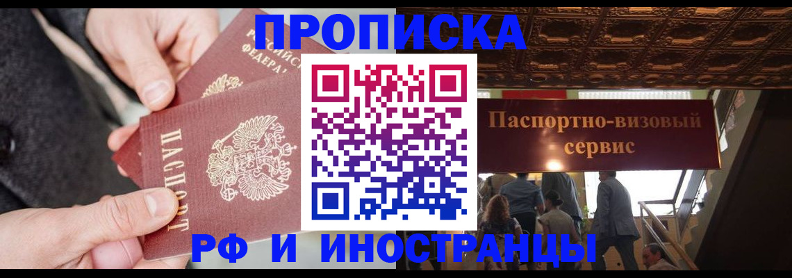 временная регистрация в Петушках