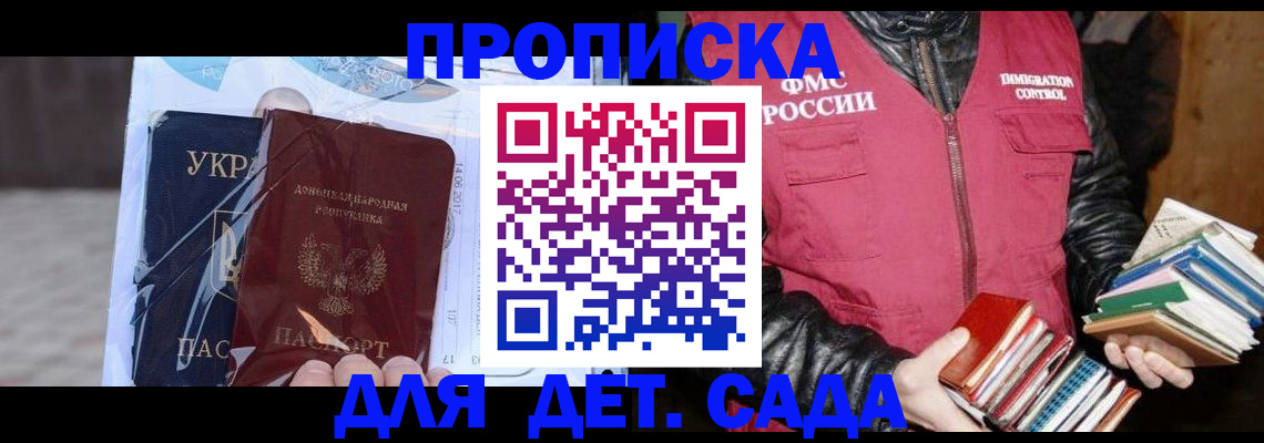 прописка регистрация в Петушках