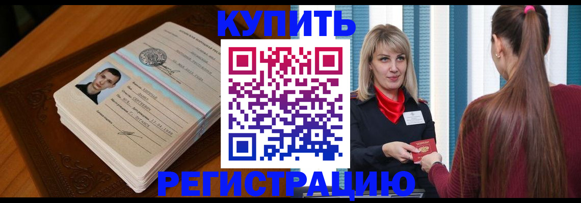 прописка гарантия в Петушках