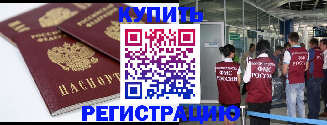 миграционный учет в Петушках