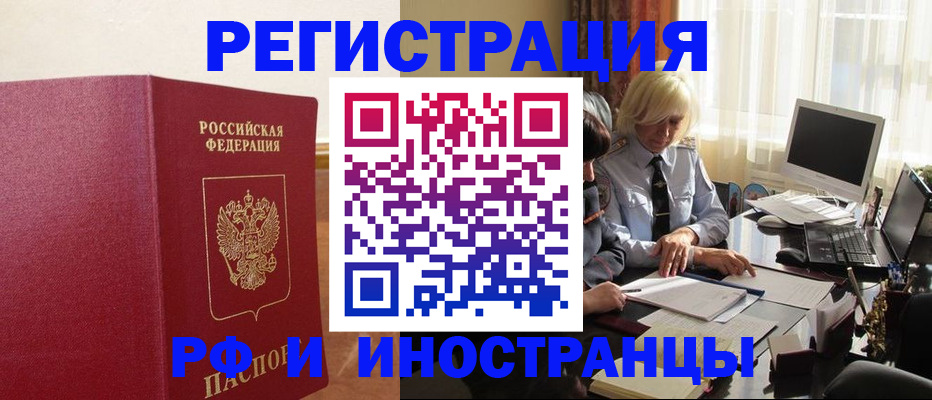 прописка от собственника в Петушках