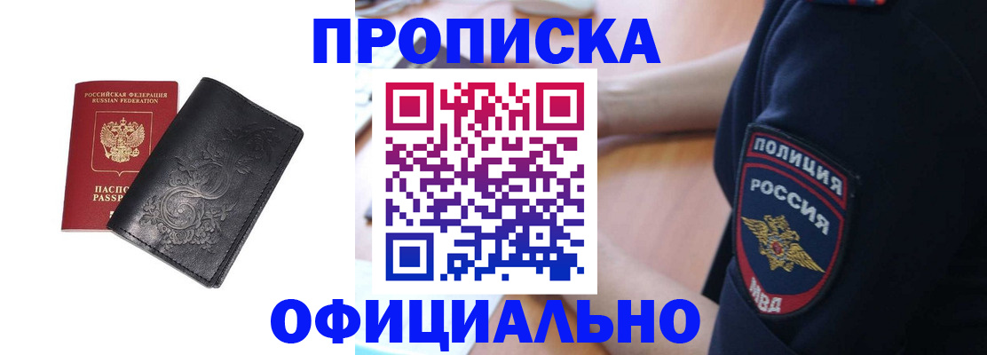 временная регистрация поиск в Петушках