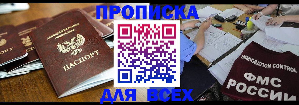 временная регистрация недорого в Петушках