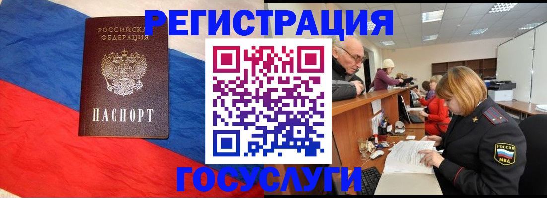 прописка 2025 в Петушках